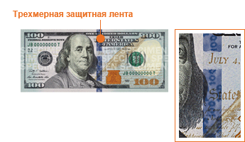 위조 지폐 : 가짜 $ 100를 알아내는 방법?
