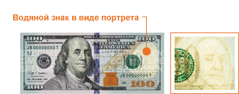 위조 지폐 : 가짜 $ 100를 알아내는 방법?
