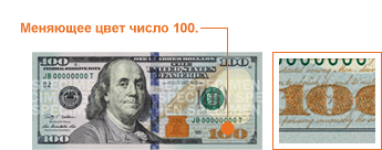 위조 지폐 : 가짜 $ 100를 알아내는 방법?