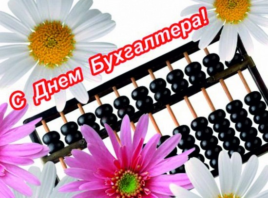 운문과 산문에서 회계사의 날에 재미 있고 원래의 축하