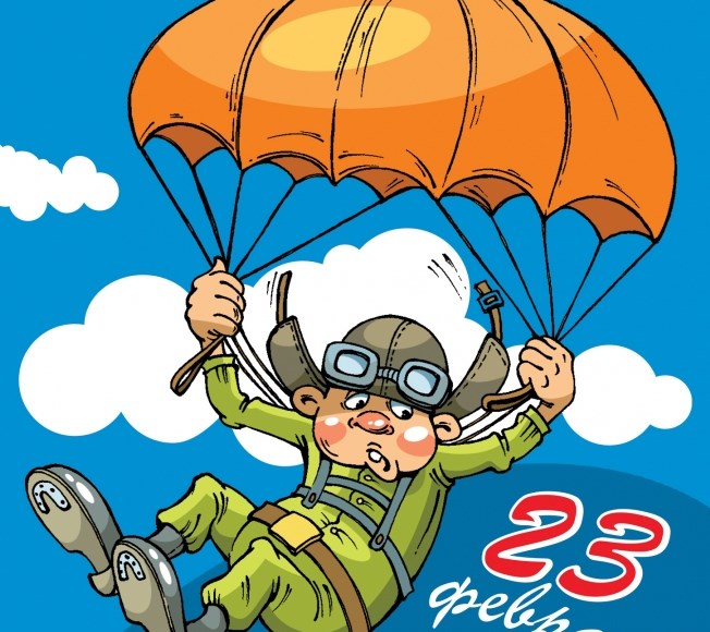 2 월 23 일을위한 소원
