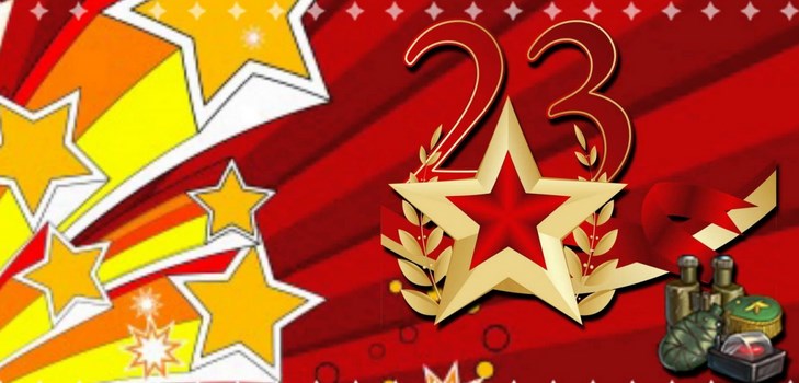 2017 년 2 월 23 일 시나리오