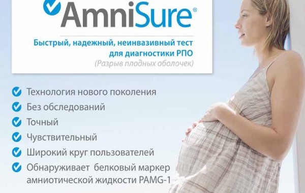 양수의 누설 : Amnishur 시험 양수의 누설 : Amnishur 시험